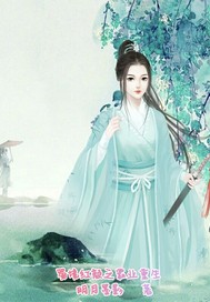 蜀境红颜之霸业重生