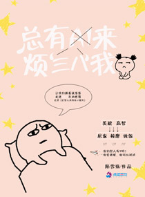总有AI三八来烦我