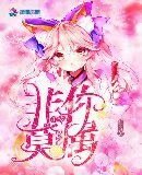 星火燎原之非你莫属