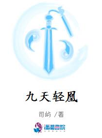 九天轻凰