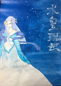 冰皇现世