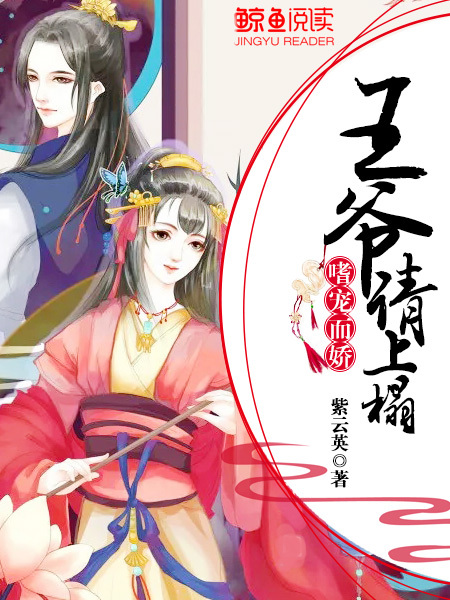 恃宠而骄