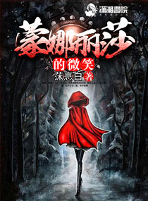 蒙娜丽莎的微笑