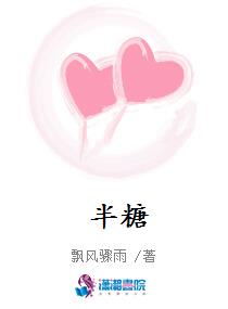 半糖