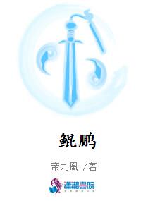 鲲鹏