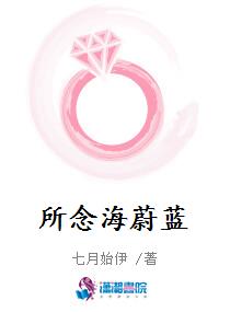 所念海蔚蓝