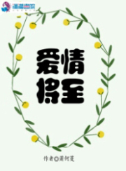 爱情将至