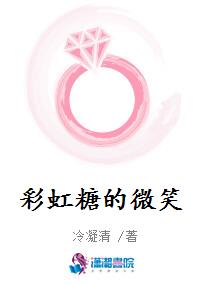 彩虹糖的微笑