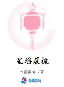 星瑶晨栀
