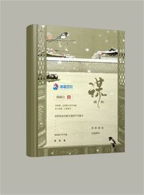 将心谋