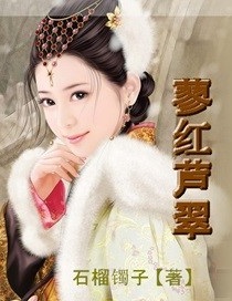 蓼红芦翠