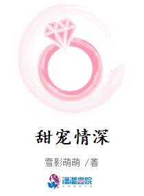 甜宠情深