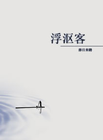 打倒那个奸臣
