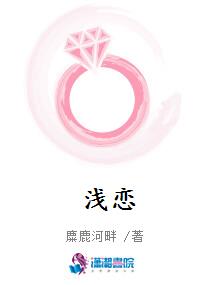 浅恋