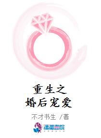 重生之婚后宠爱