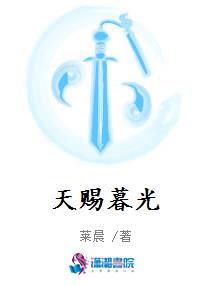 天赐暮光