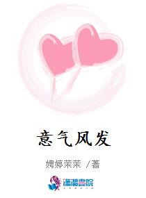 意气风发