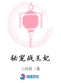 秘宠战王妃