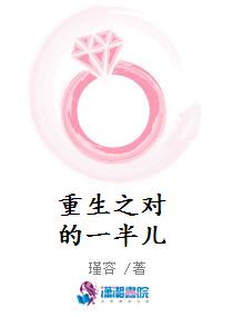 重生之对的一半儿