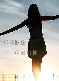 不问始终不问归期