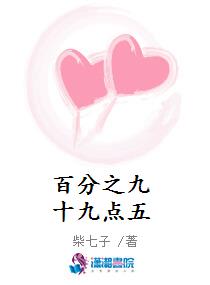 百分之九十九点五