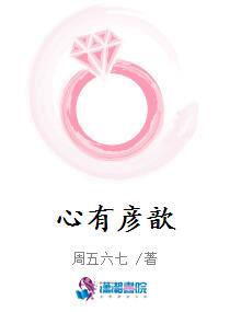 心有彦歆