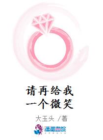 请再给我一个微笑