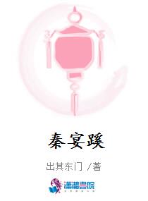 秦宴蹊
