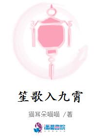 笙歌入九霄