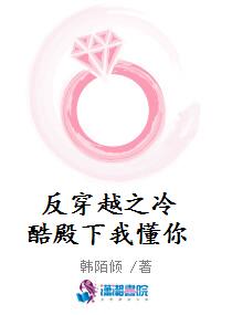 反穿越之冷酷殿下我懂你