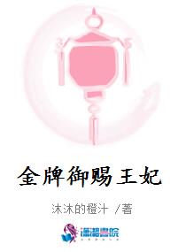 金牌御赐王妃