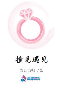 墨少心尖上的女人