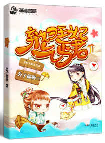 弃妇王妃乞丐君