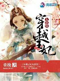 穿越王妃太嚣张
