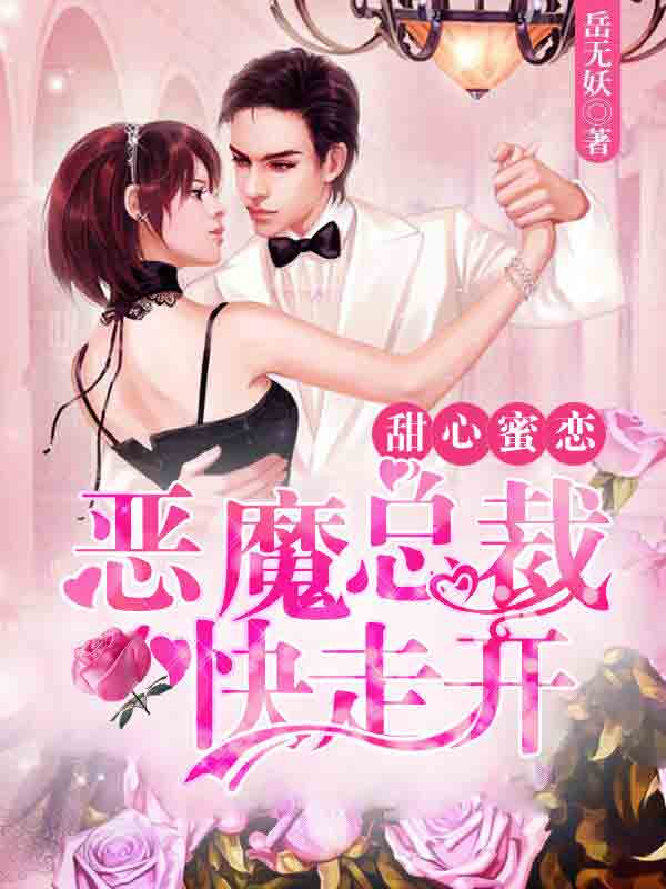 甜心蜜恋
