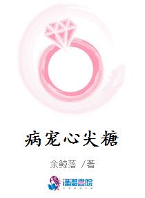 病宠心尖糖