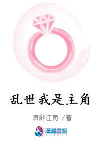 乱世我是主角