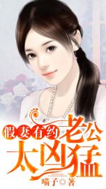 老公太凶猛