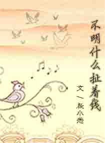 不明什么扯着线