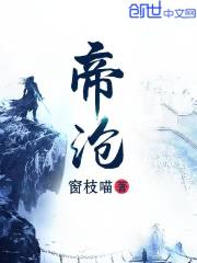 帝沧