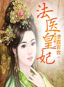重生之锦绣庶女能逆天