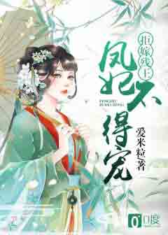 残王凤妃