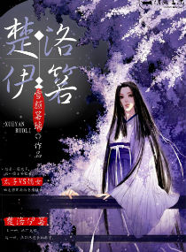 楚洛伊箬