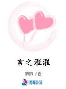 言之濯濯