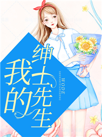 帝少的金牌前妻