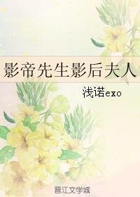 影帝先生影后夫人