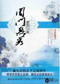 闺门恶秀
