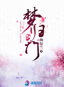 梦归门