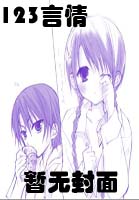 三好大魔王[穿越X重生]