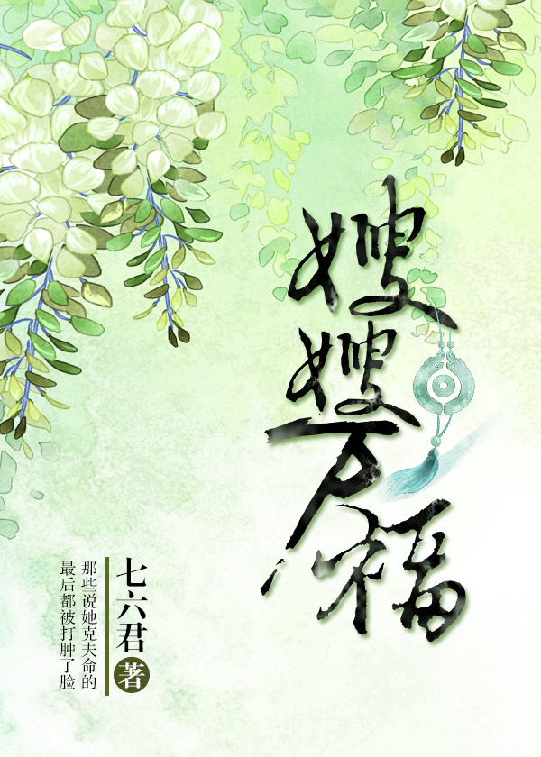 嫂嫂万福（重生）